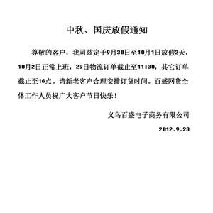 五一放假通知书 工厂放假通知书