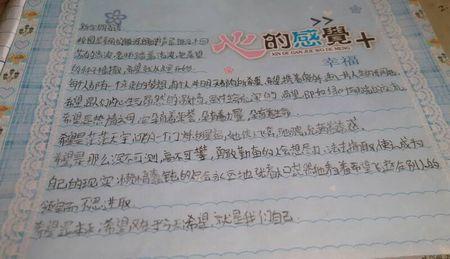 开学感受作文400字 开学的感受作文450字_关于开学的感受作文450字