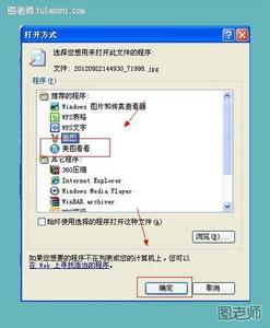 图片打开方式怎么设置 电脑图片怎么设置打开方式_怎么设置电脑图片打开方式