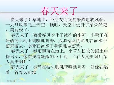 春天来了作文600字 春天来了初一作文600字，关于春天来了的作文