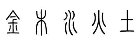 十五笔画汉字属木 笔画10的属木汉字