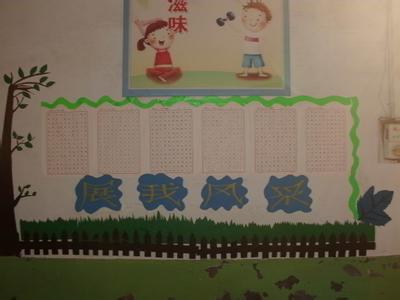 小学班级口号励志 小学班级的励志心语