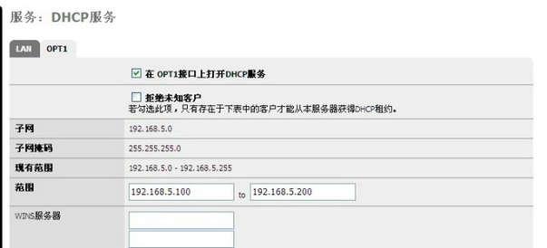 pfsense防火墙 pfsense 防火墙如何设置