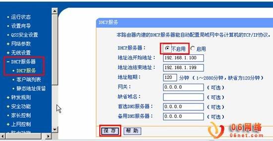 tlwr841n无线路由器 TL-WR841N V1~V11路由器怎么设置上网控制管控网络权限