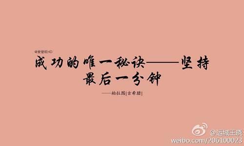 关于坚持的句子简短 关于坚持的短句