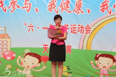 幼儿园六一园长开幕词 六一园长开幕词3篇