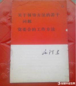 党委会的工作方法学习体会