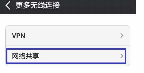 笔记本搭建wifi热点 手机如何搭建wifi热点给笔记本上网