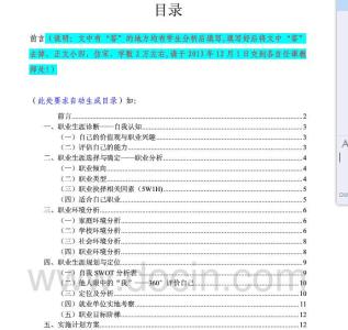 大学生求职意向 大学生求职意向书3篇