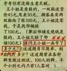 世上高难度脑筋急转弯 关于世上最难的脑筋急转弯有答案