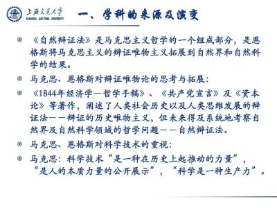 科技哲学论文 提问之难 科技哲学论文