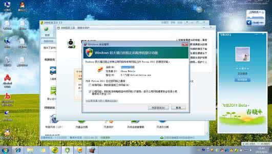 win7怎么样关闭防火墙 win7防火墙功能怎么样