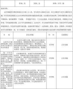 九年级物理教学计划 初中九年级物理教学工作计划