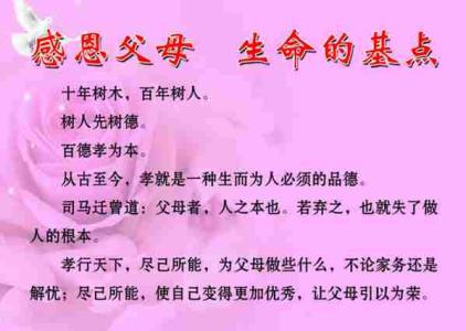 关于感恩的名言20句 关于感恩的名言名句