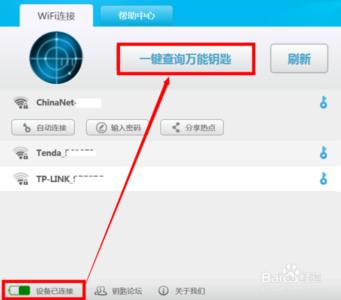 手机wifi密码查看方法 怎么查看wifi密码 查看wifi密码的方法