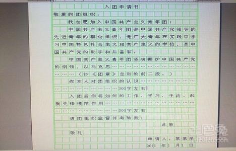 破产重整申请书 重整申请书范文