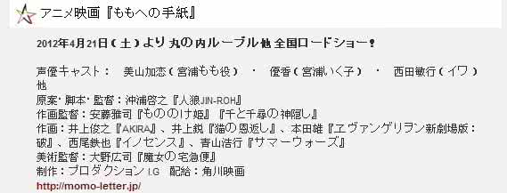 不许动电影观后感范文 《给桃子的信》电影观后感范文