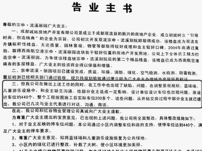 逾期交房退房成功案例 双流别墅交房标准是什么？不达标准可以退房吗