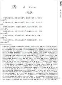 高二语文知识点总结 高二语文第三册知识总结