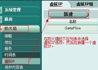 fortigate防火墙 配置 fortigate防火墙如何配置VLAN功能