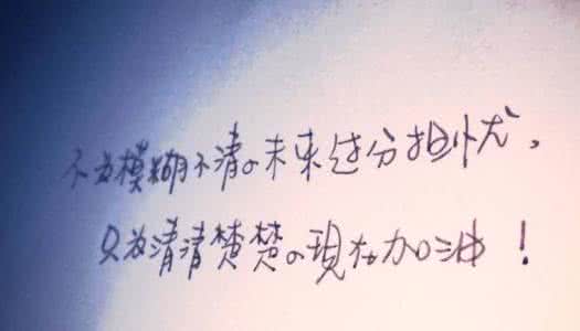 晚安心语正能量简短 励志简短晚安心语说说带图片