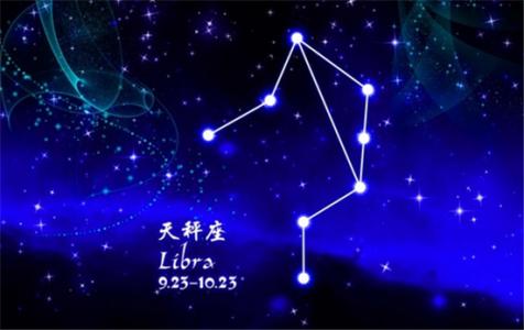 魔蝎座星座分析 天秤座星座分析