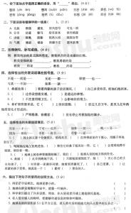 小学作文怎么教 人教版小学六年级语文期末试卷