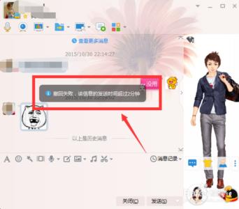 qq发送的消息怎么撤回 QQ发送消息后撤回的方法