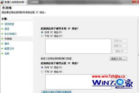 win7 不允许ping win7系统中不允许被ping怎么办