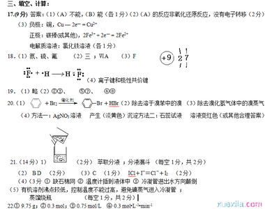 高一化学必修二练习题及答案