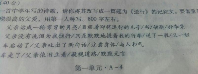 高中父爱记叙文800字 高中父爱散文800字