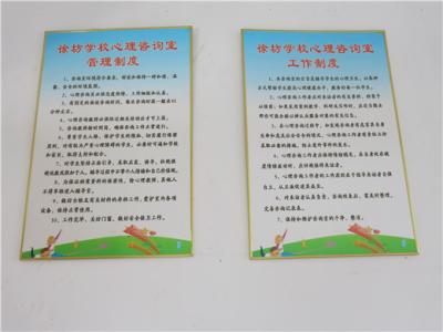 心理健康辅导计划书 心理健康部的计划书，关于学校心理健康部的工作计划书