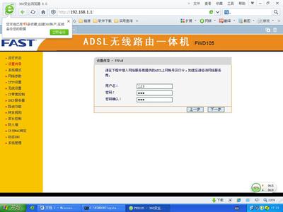 迅捷路由器初始密码 迅捷FWD105路由共享一体机IP宽带控制怎样设置