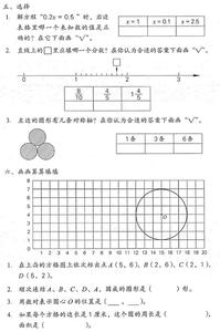 五年级下册的期末试卷 小学五年级数学下册期末试卷分析