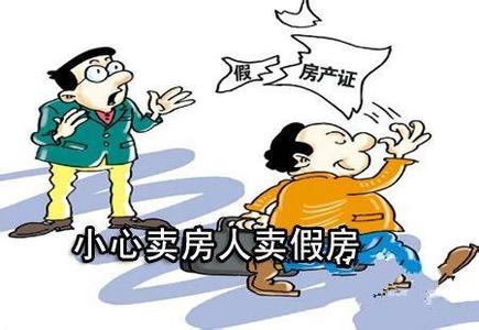 购买二手房步骤 二手房交易步骤有哪些？购买二手房需八步走