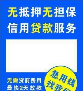 抵押贷款利息最低 榆次无抵押贷款能贷款多少？利息最低多少