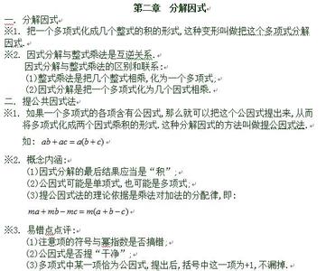 八上政治知识点总结 八年级下册政治知识点归纳人教版