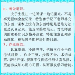 高中学霸的高效学习方法