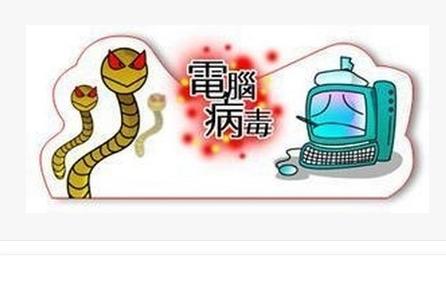 电脑病毒是怎么产生的 电脑病毒是怎么样产生的呢