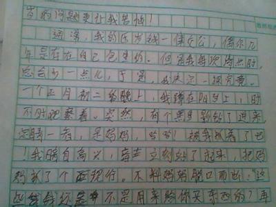 我的烦恼作文初一600 我的烦恼初一作文600字_我的烦恼作文600字初中