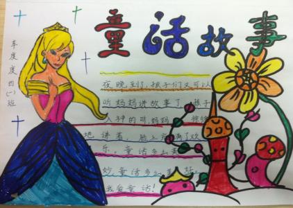 作文寓言故事四百字 小学生寓言故事作文