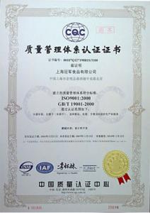 iso9000体系认证流程 什么是质量体系认证与ISO9000标准