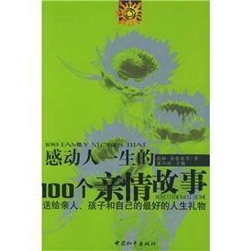 令人感动的亲情故事 感人至深的亲情故事_令人感动的亲情故事