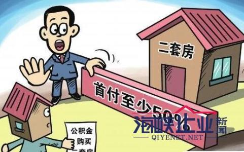 公积金首套房首付 公积金首套房首付？看完这些再去买