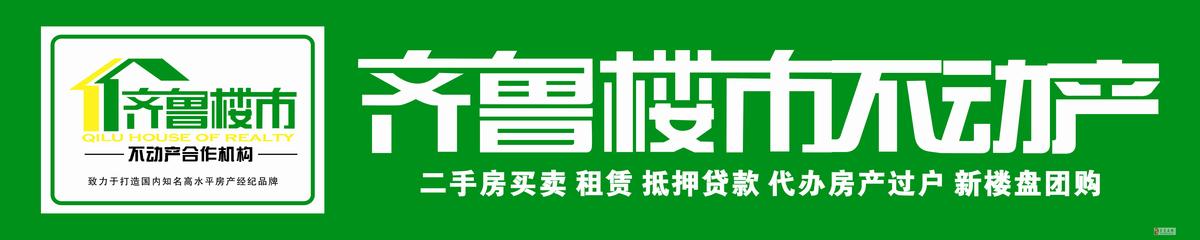 有房贷的房子如何出售 有房贷的房屋想出售 看看这些不用愁