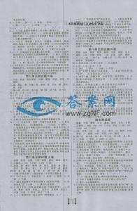 四年级上册单元测试题 湘教版四年级上册语文第四单元检测试题及答案