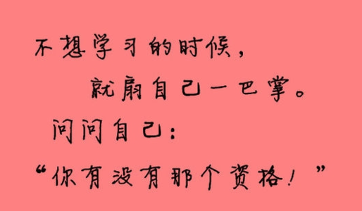 2017年送给自己的话 2017年送给自己励志的话