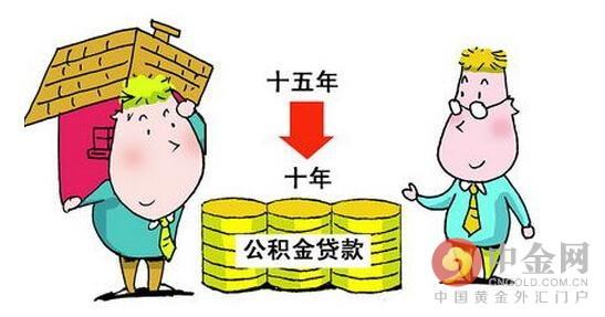 夫妻公积金贷款额度 夫妻公积金贷款要什么条件？夫妻公积金贷款额度高