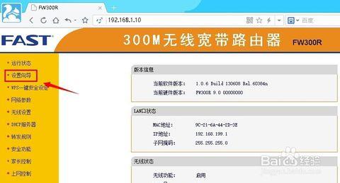 windows ce上网本系统 Windows 8系统迅捷无线路由器上网怎么设置