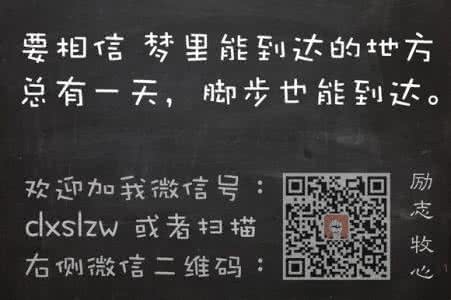 每日励志正能量语录 每日最新经典语录励志段子